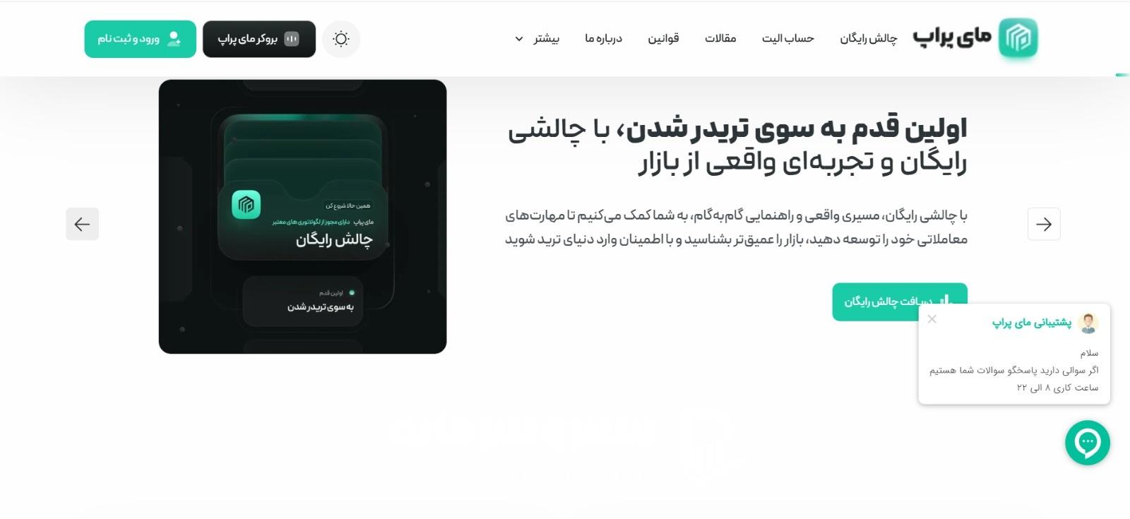 پراپ تریدینگ مای پراپ (MyProp)