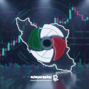 معتبرترین پراپ ایرانی کدام است؟ بررسی بهترین پراپ فاندهای فعال در ایران ۲۰۲۵