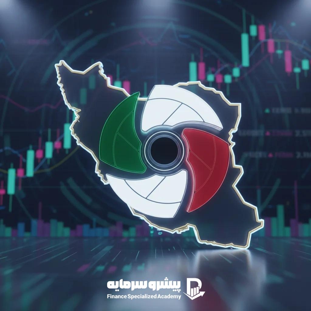 معتبرترین پراپ ایرانی کدام است؟ بررسی بهترین پراپ فاندهای فعال در ایران ۲۰۲۵