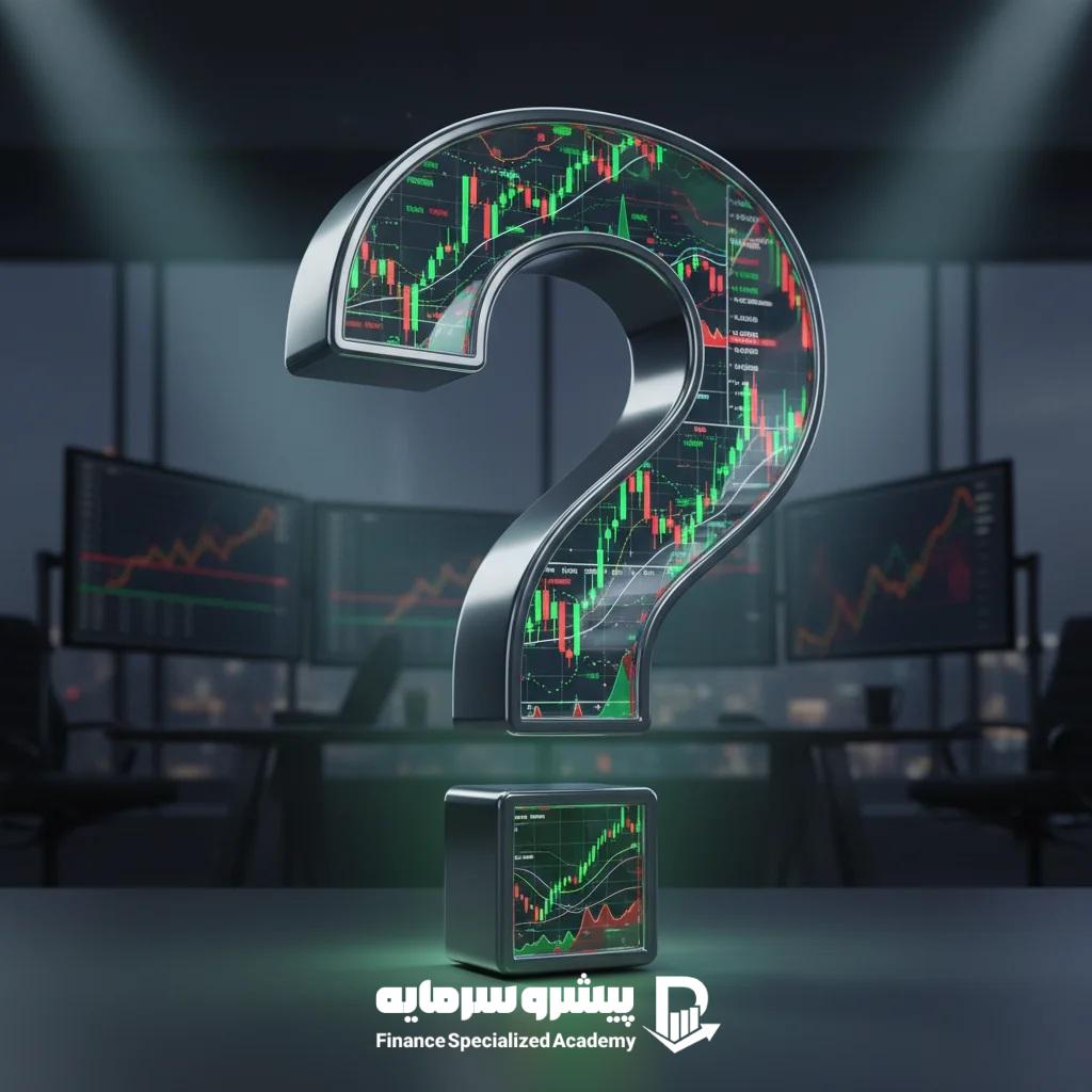 سوالات متداول درباره دوره آموزشی فارکس آنلاین